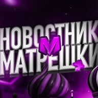 НОВОСТНИК